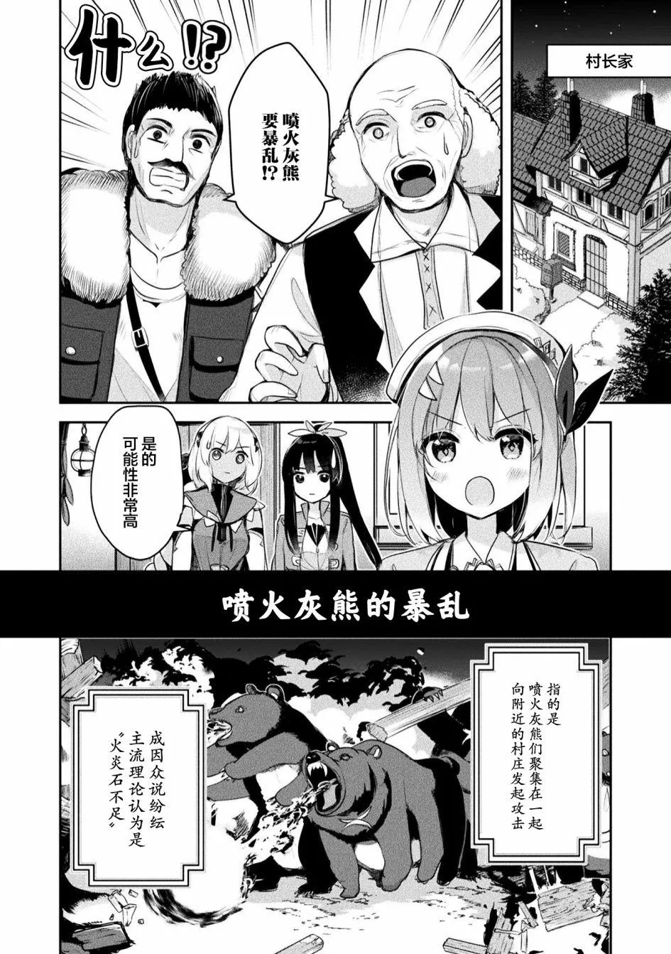 第12话 第2页