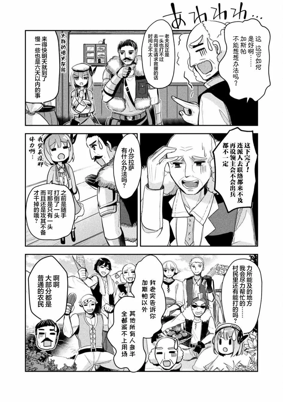 第12话 第4页