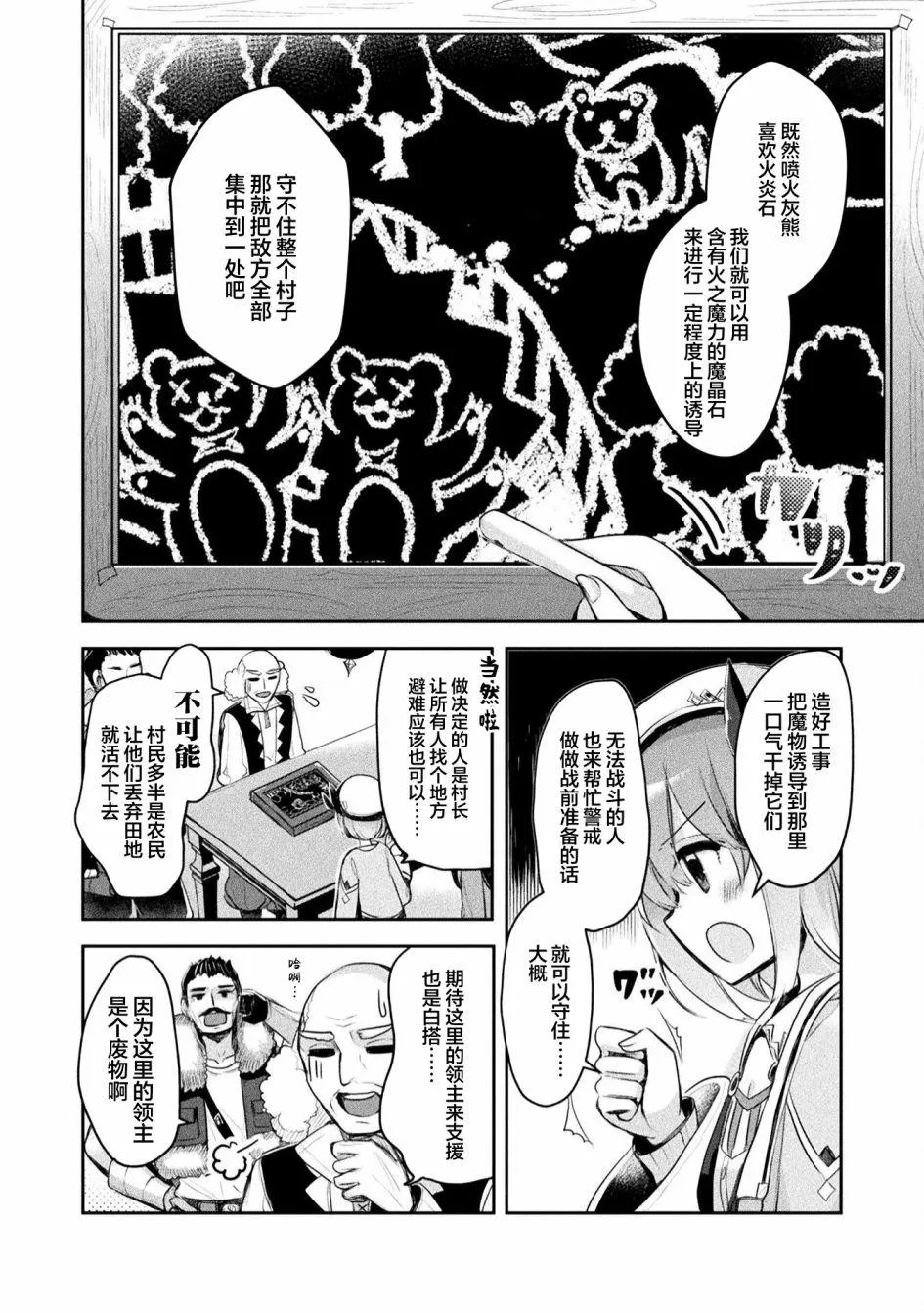 第12话 第6页