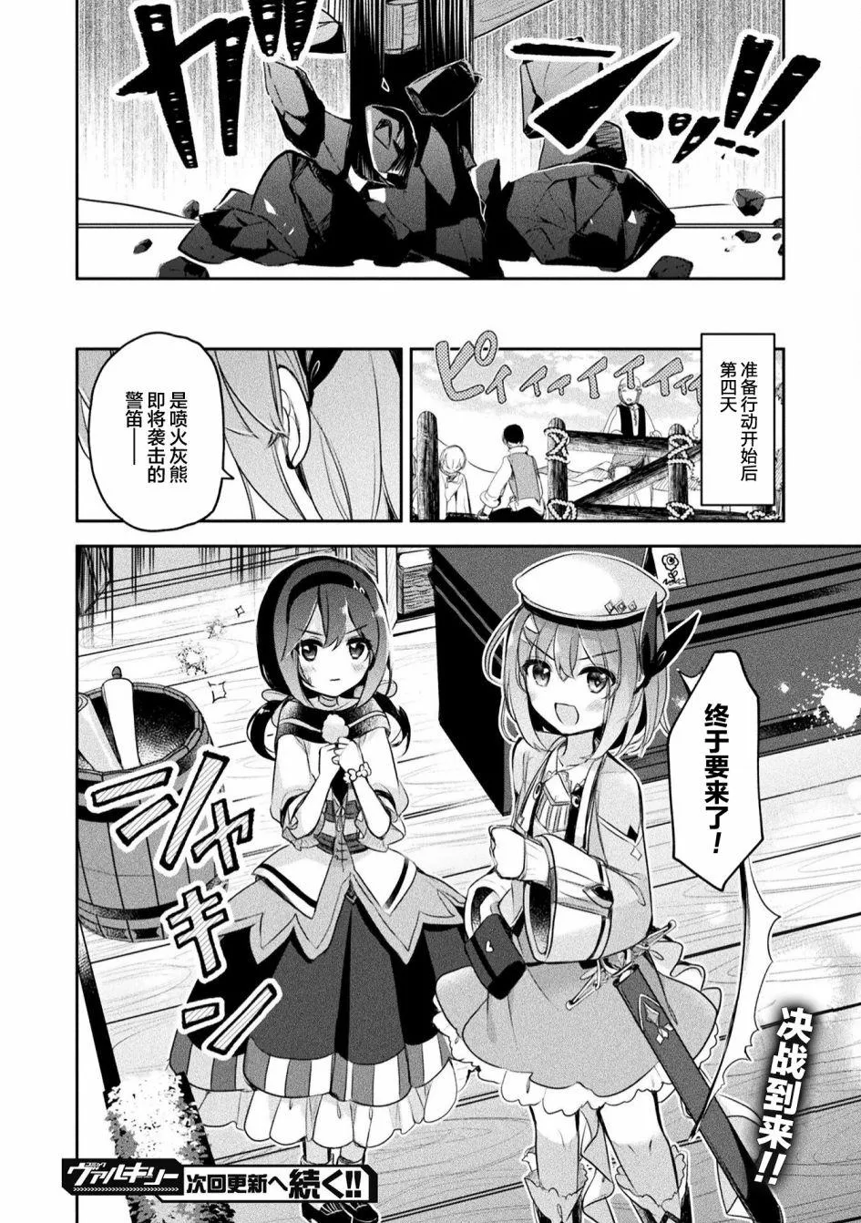 第12话 第20页