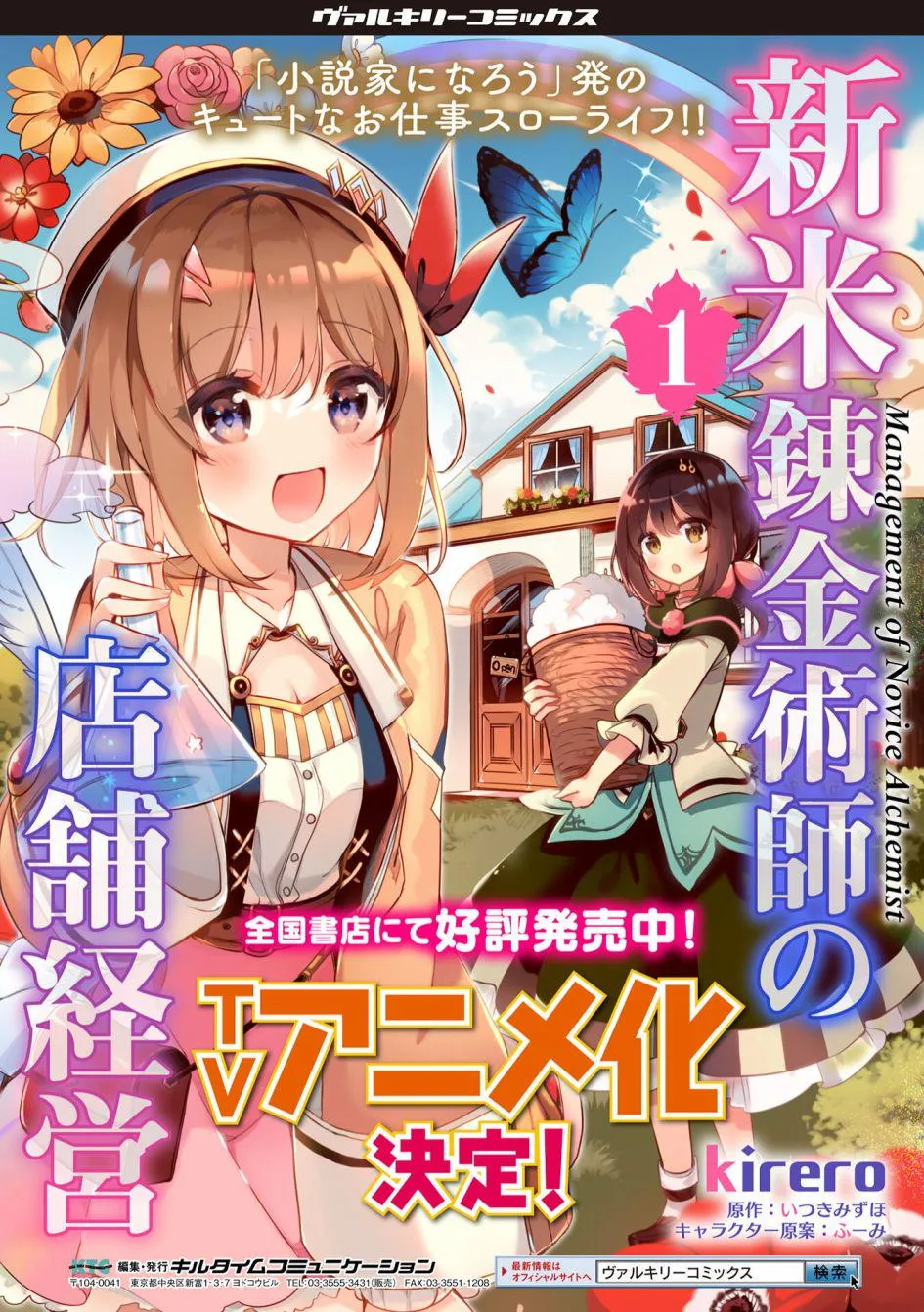第12话 第21页