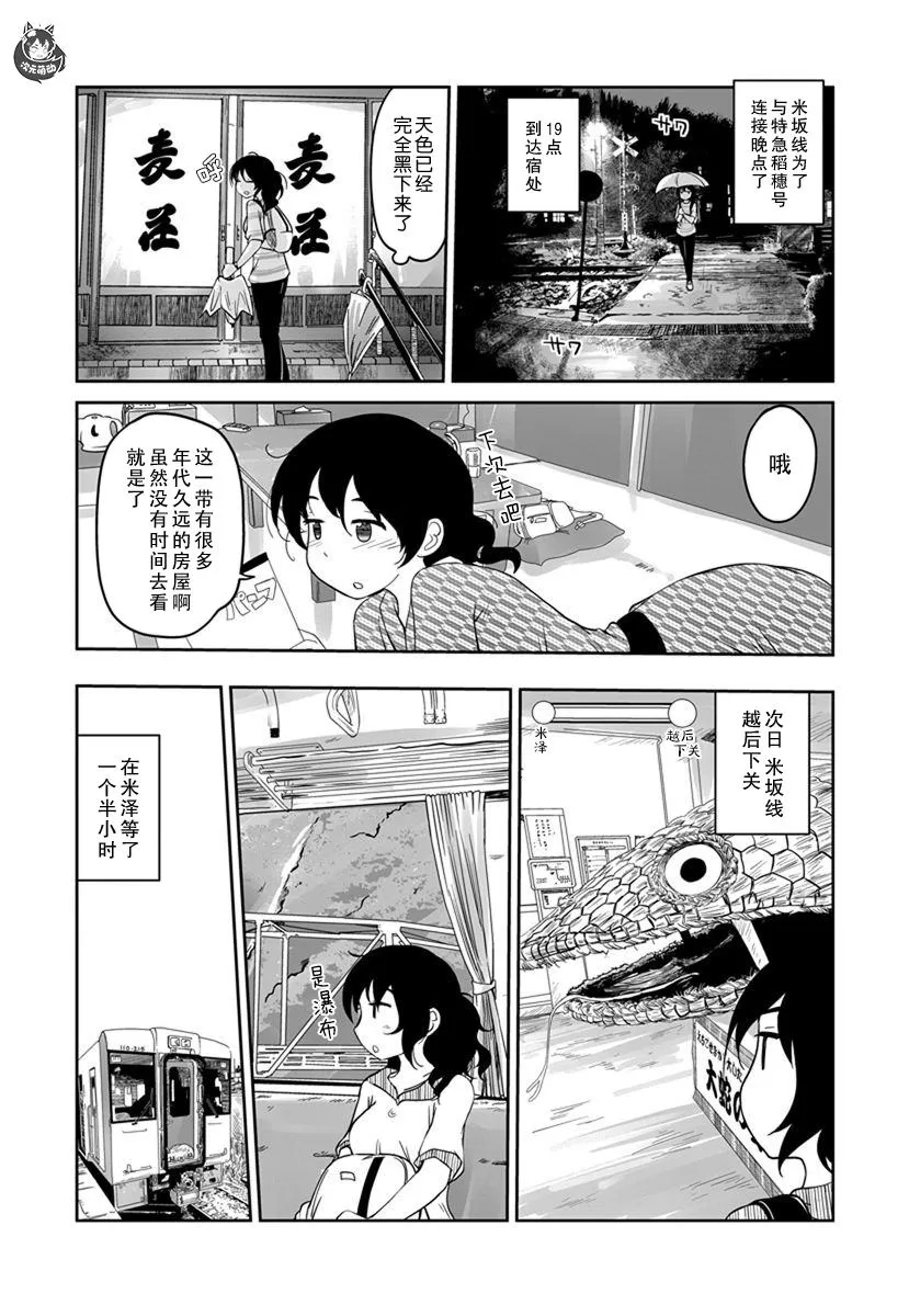 第12话 第14页