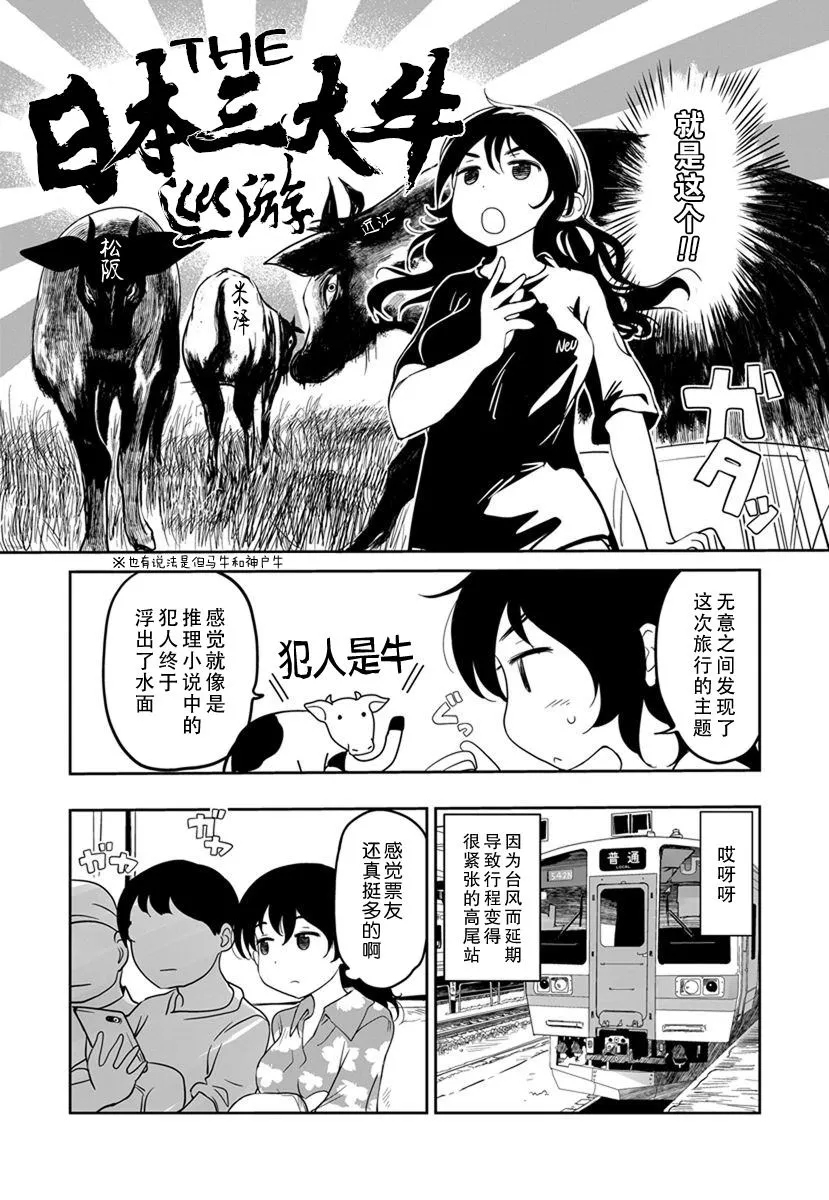 第12话 第18页