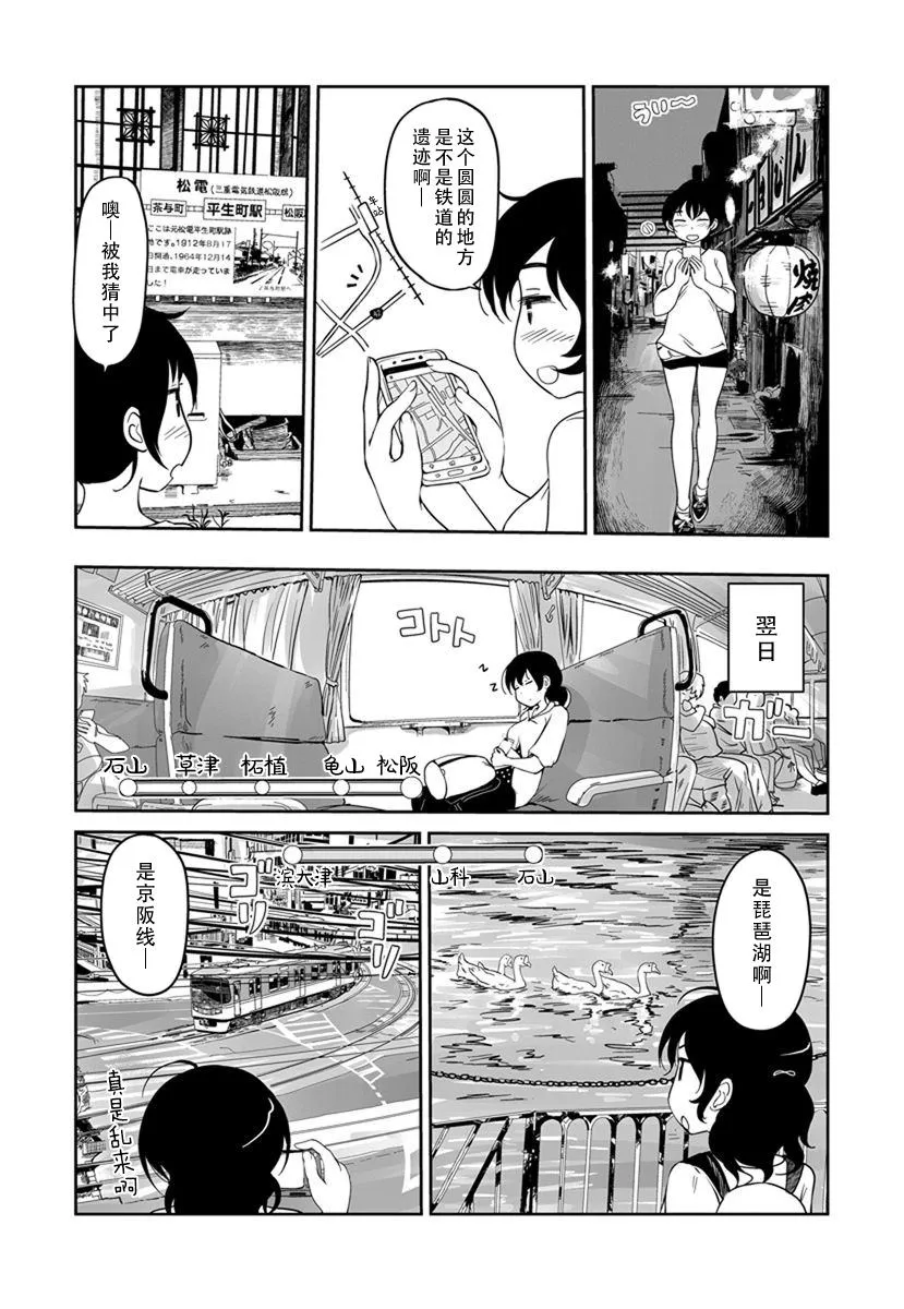 第12话 第21页