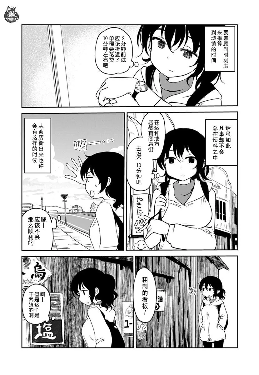 第12话 第26页