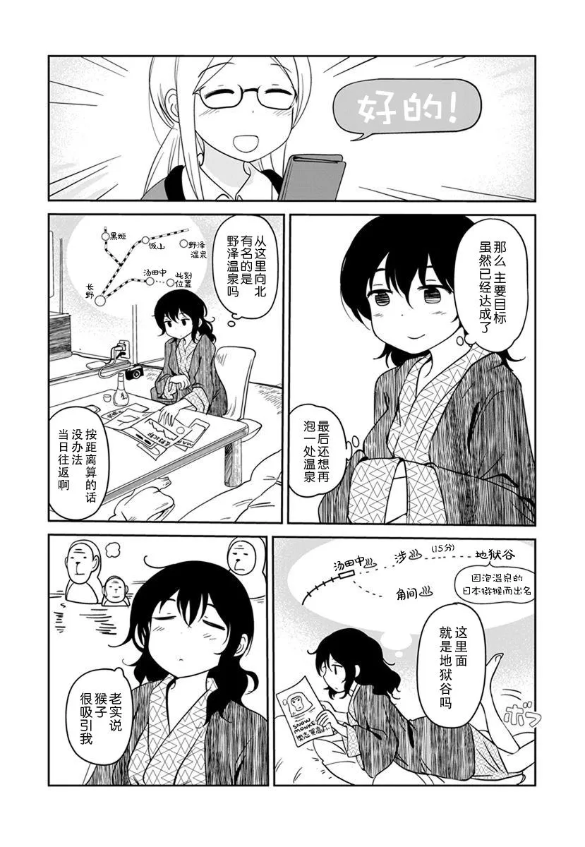 第13话 第18页