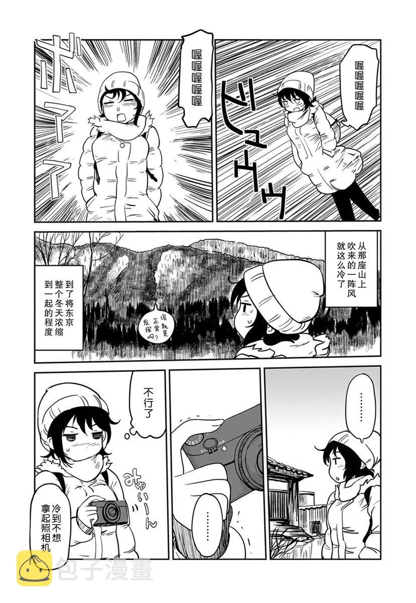 第13话 第26页