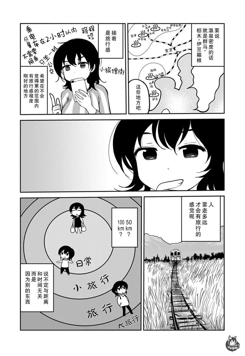 第13话 第34页