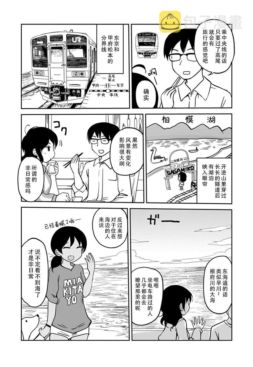 第13话 第35页