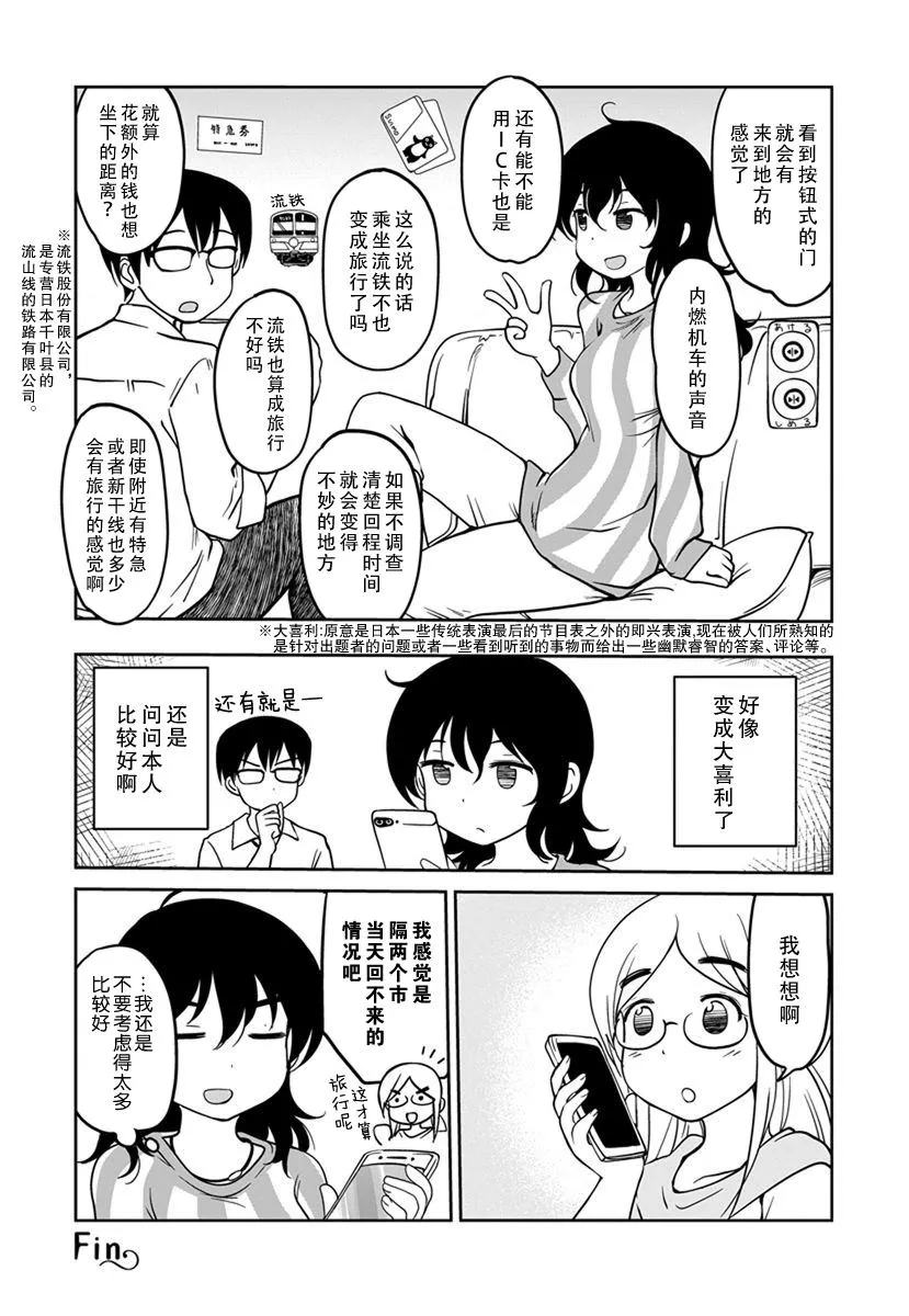 第13话 第36页