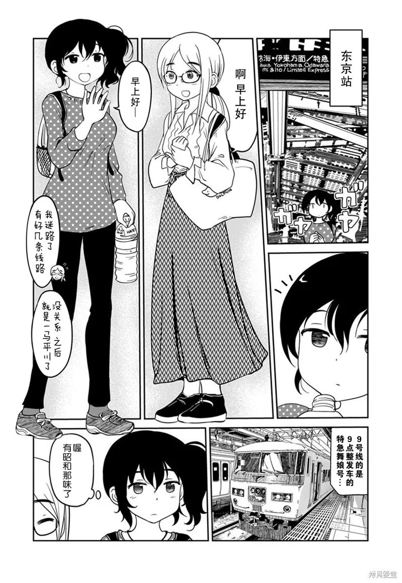 第14话 第2页