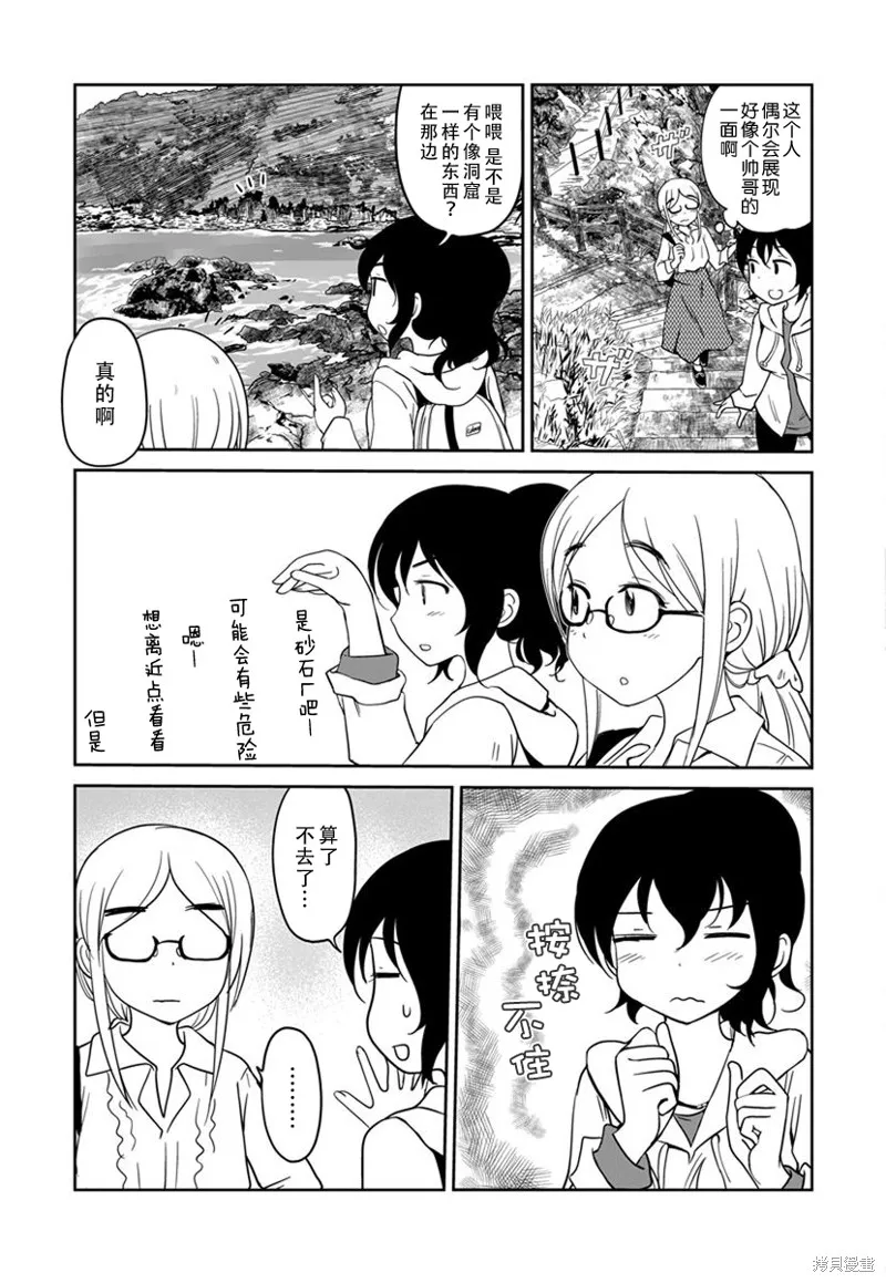 第14话 第21页
