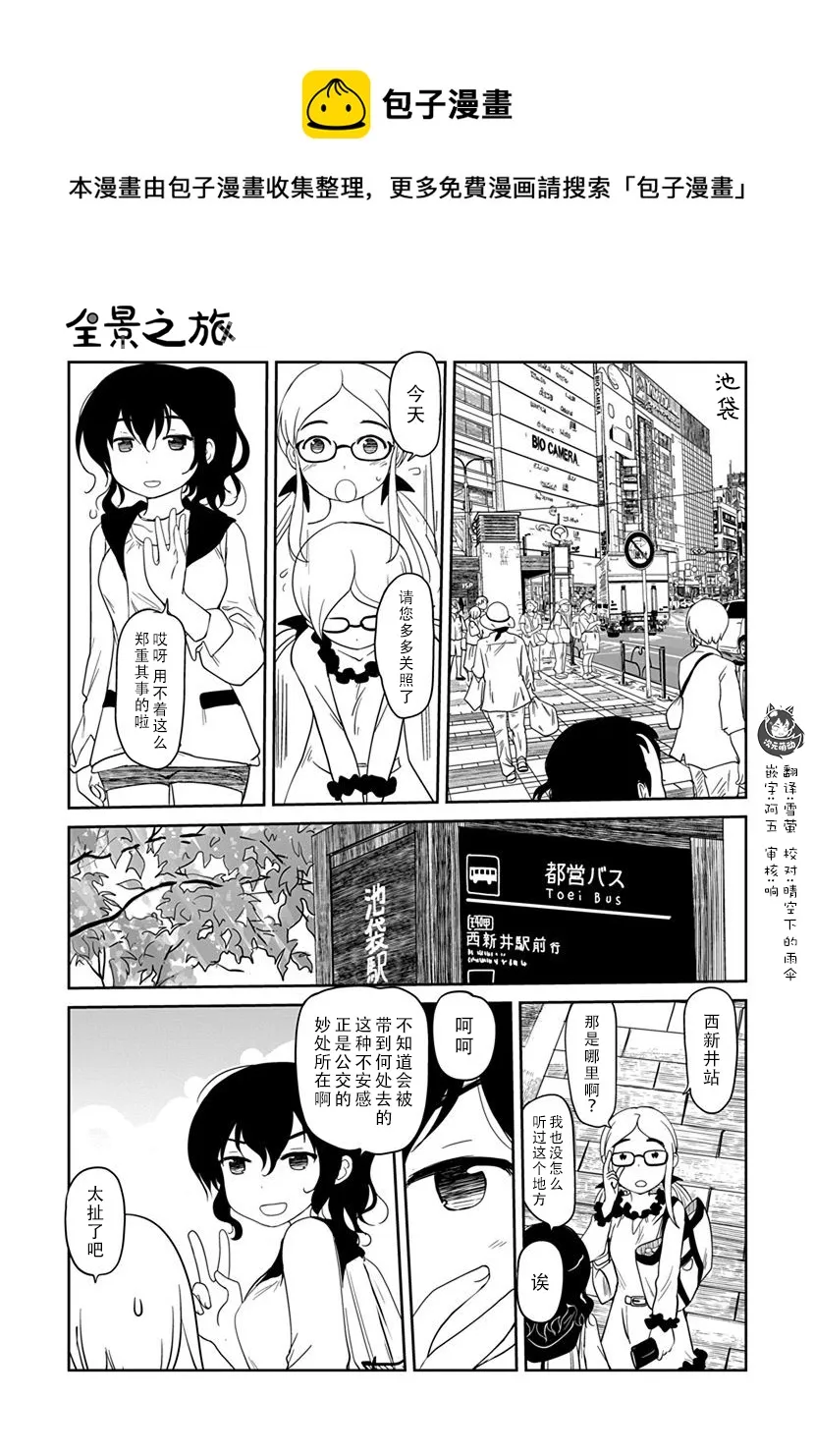第10话 第1页