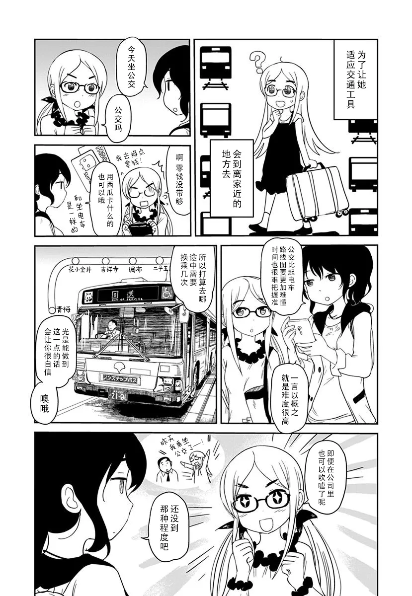 第10话 第3页
