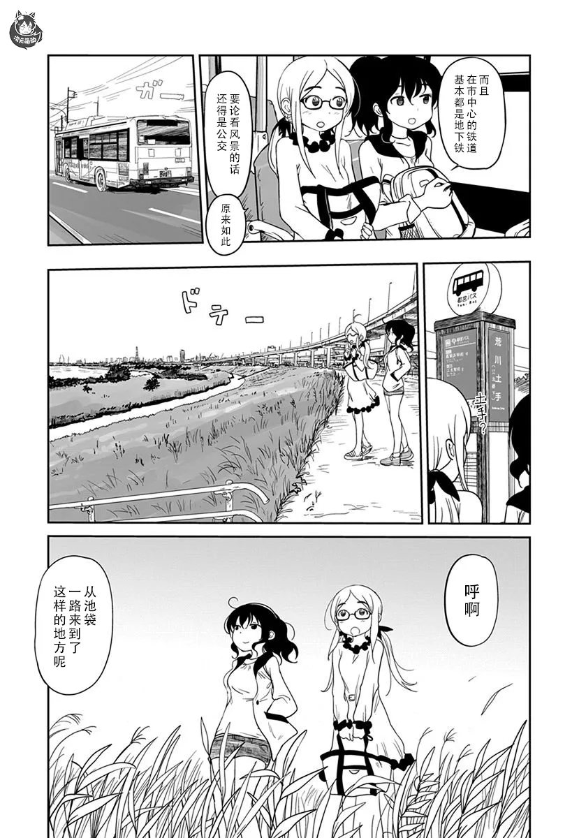 第10话 第4页