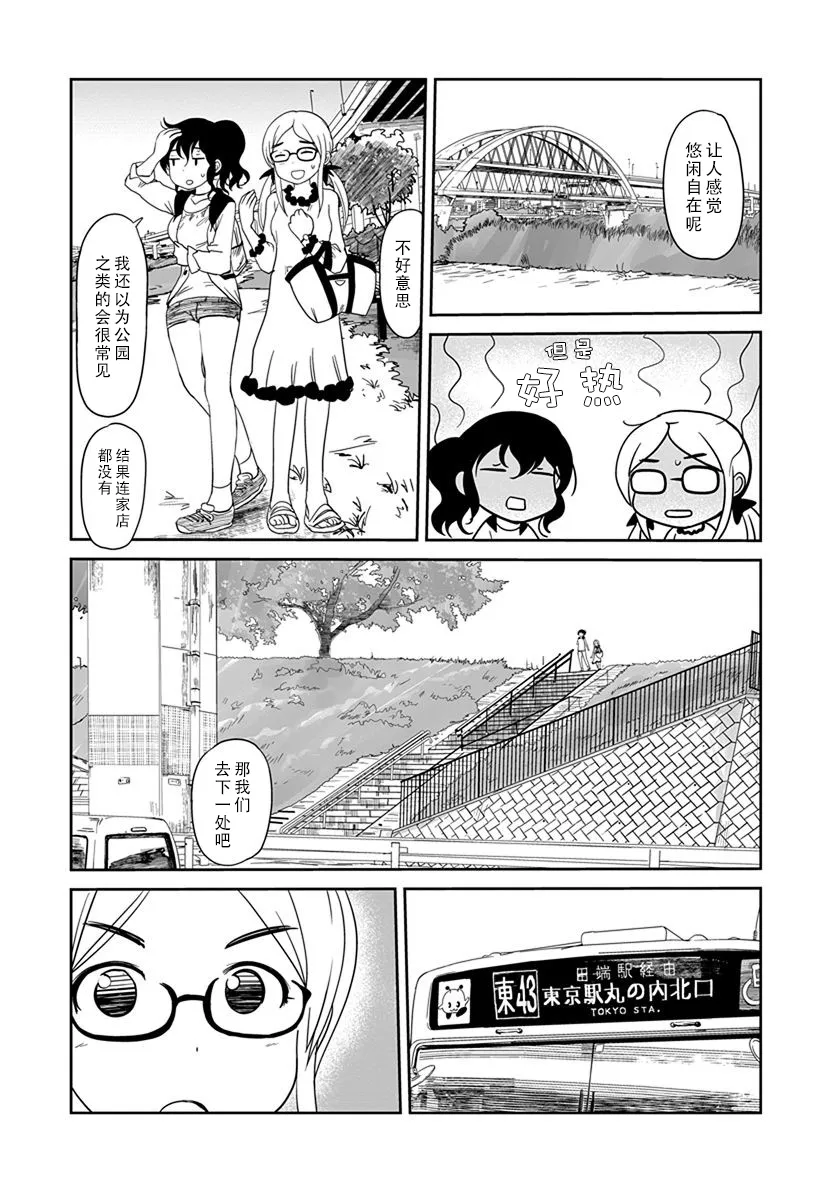 第10话 第5页
