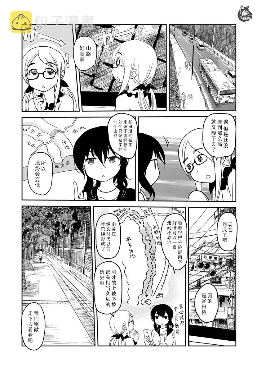 第10话 第7页