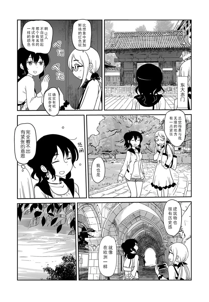 第10话 第8页