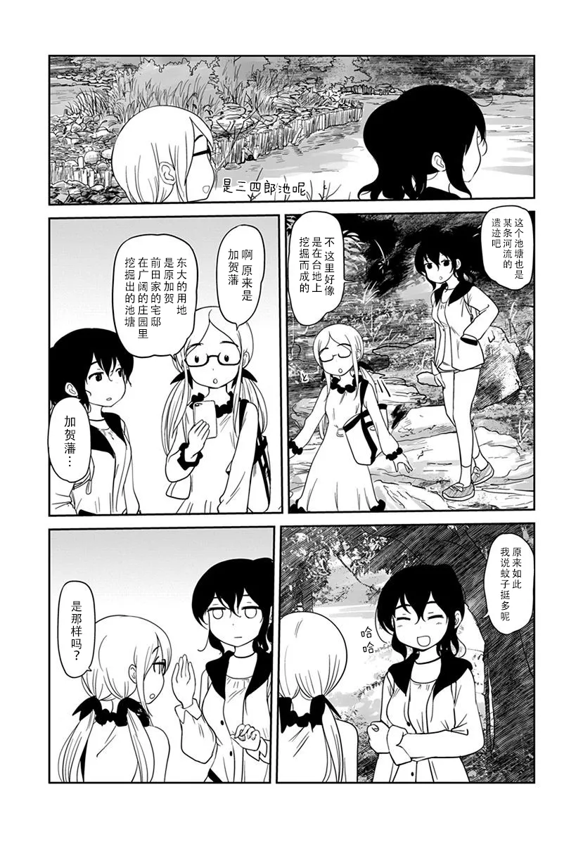 第10话 第9页