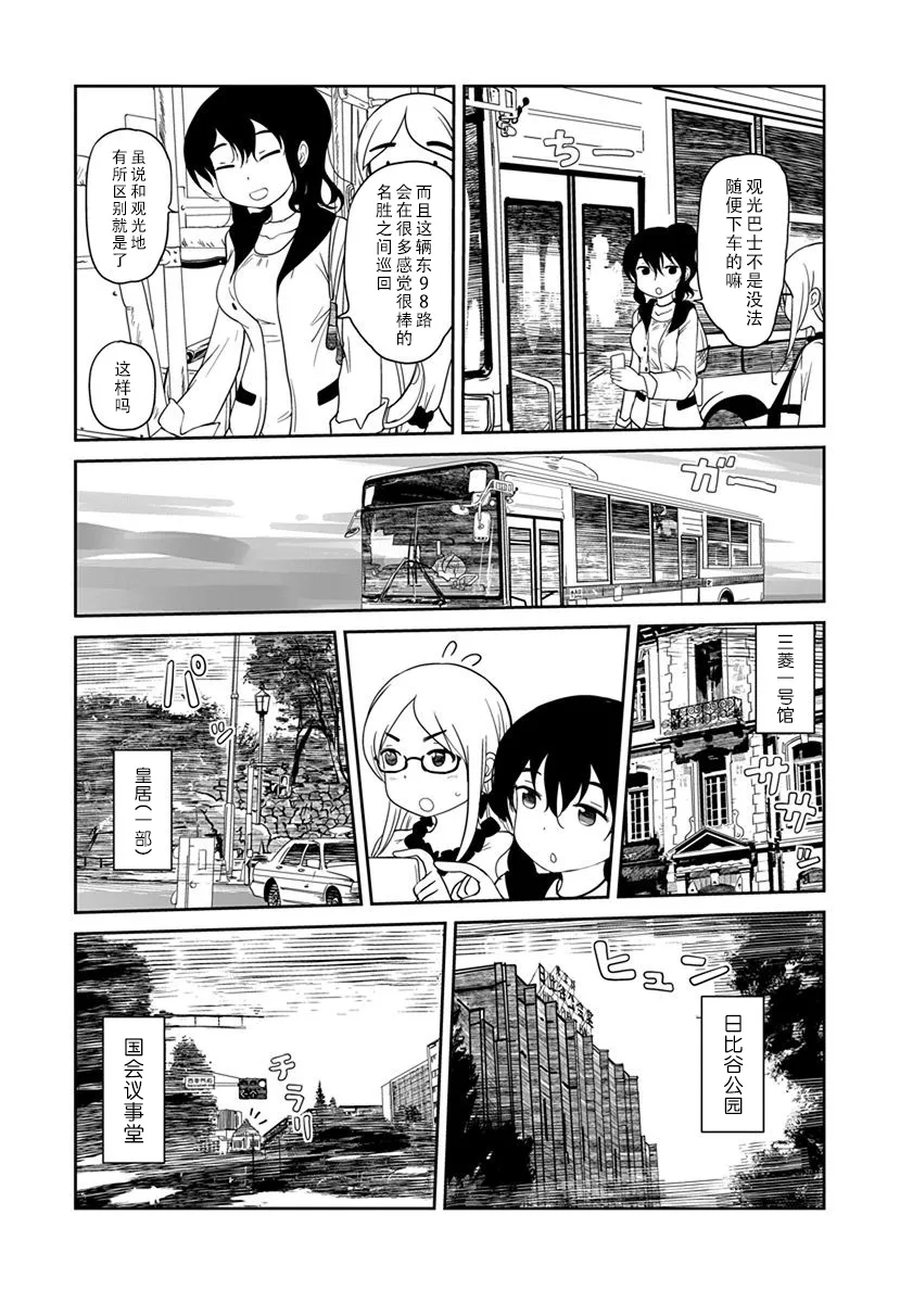 第10话 第11页
