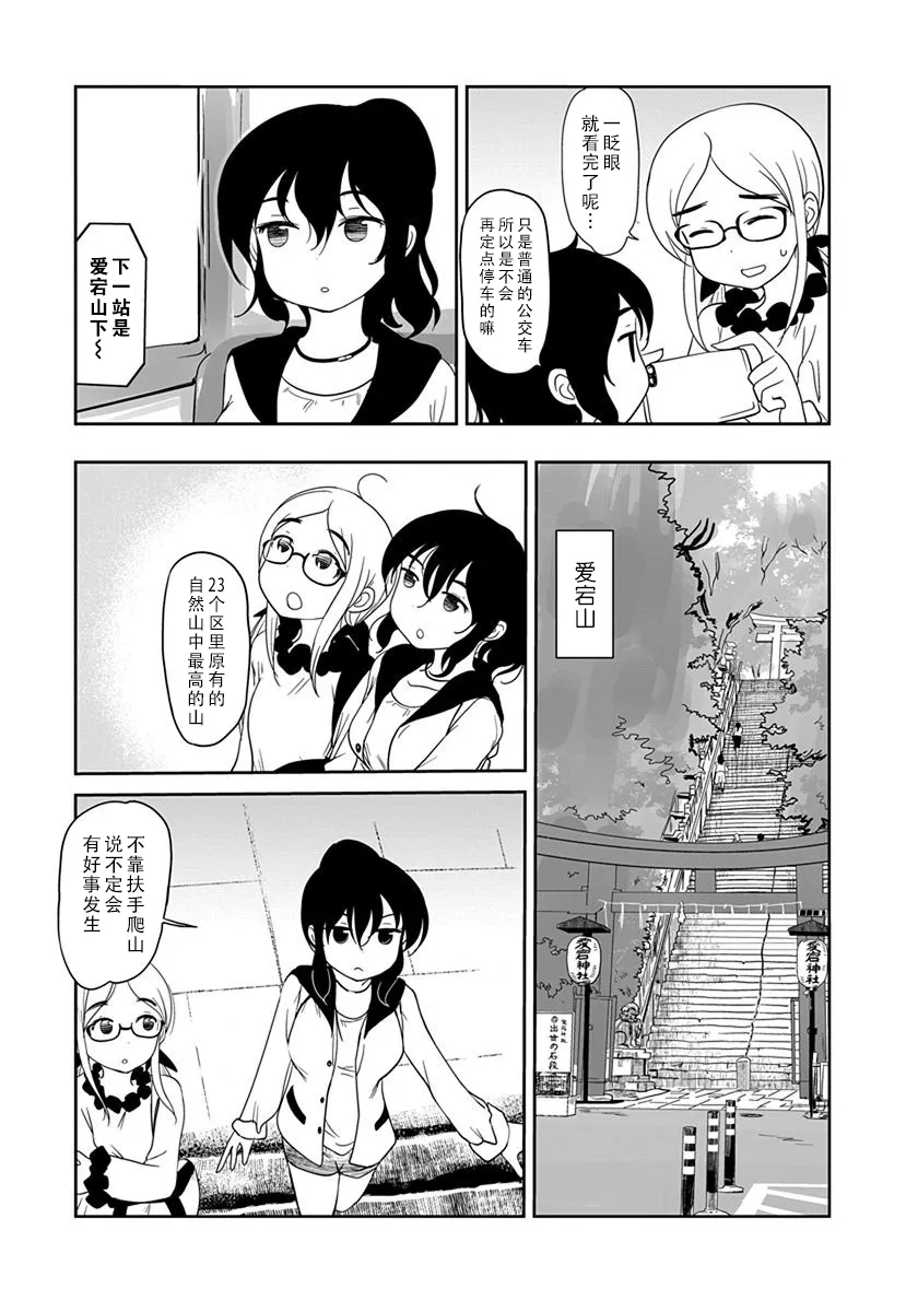 第10话 第12页