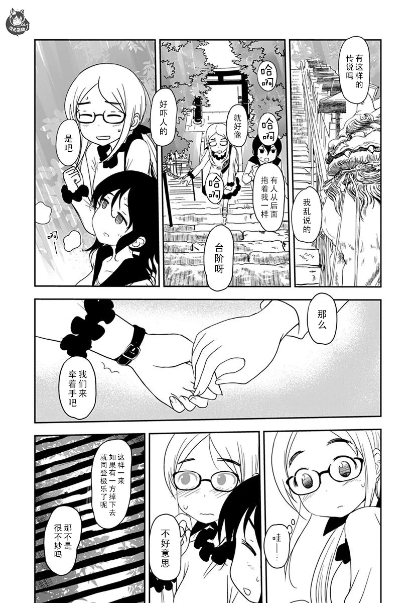 第10话 第13页