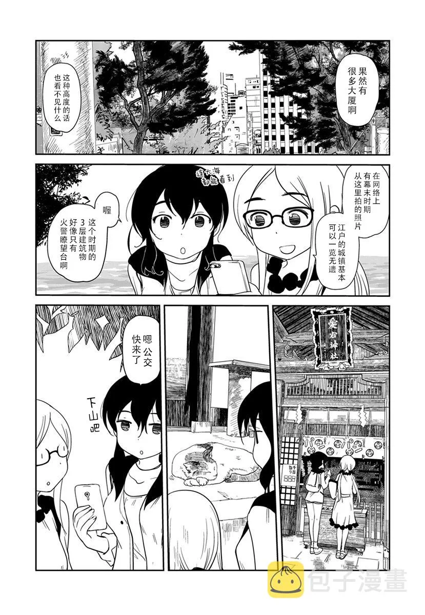 第10话 第14页