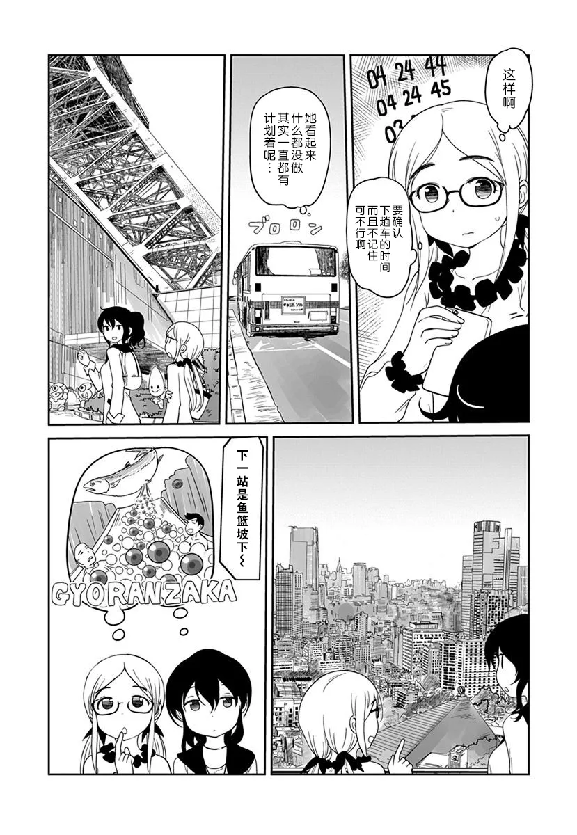第10话 第15页