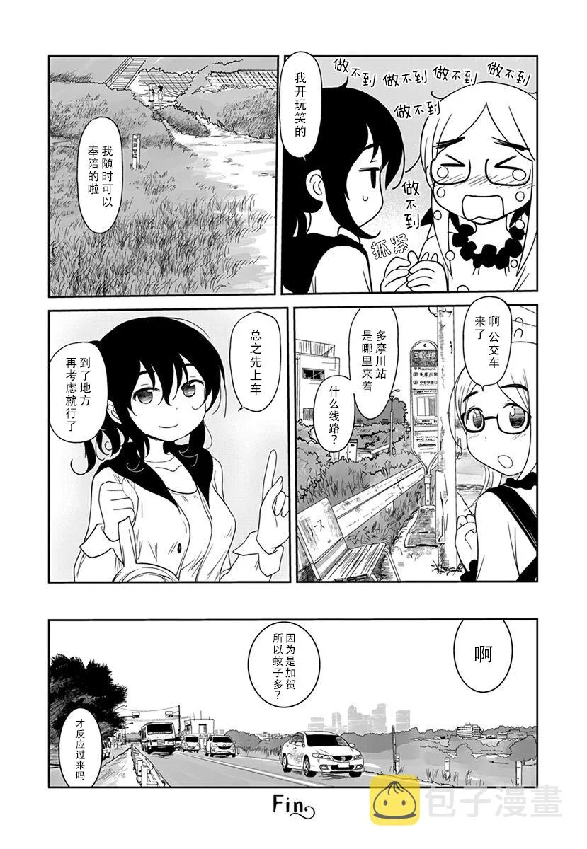 第10话 第20页