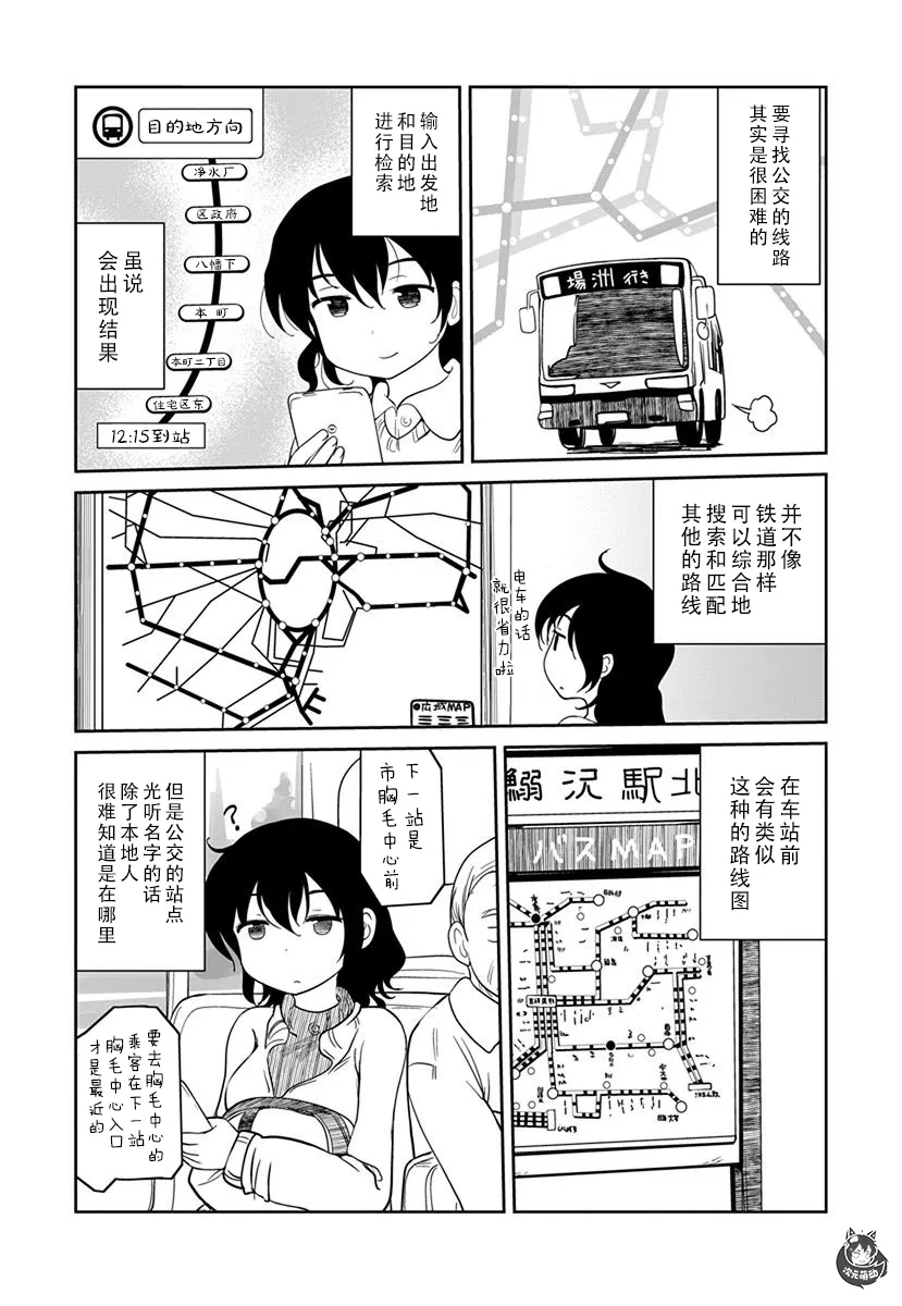 第10话 第22页