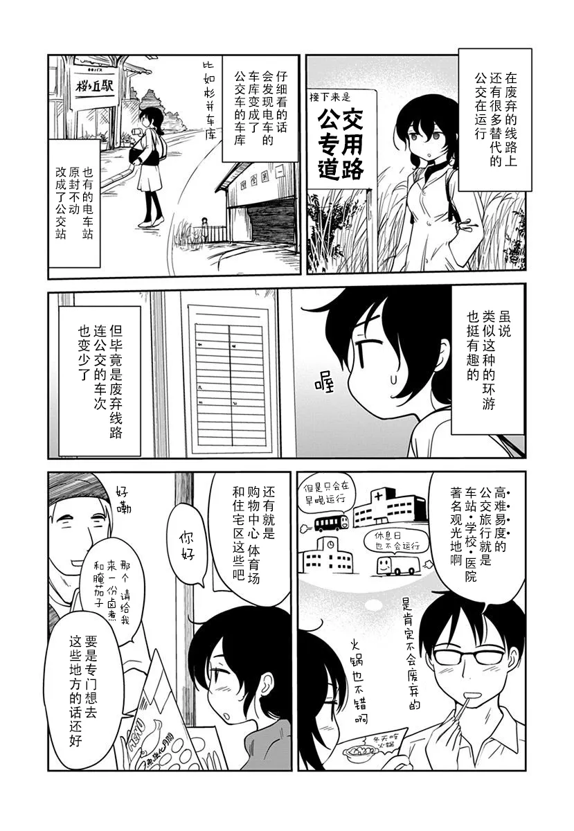 第10话 第24页