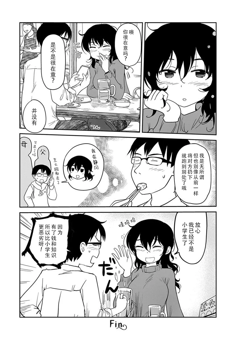 第10话 第26页
