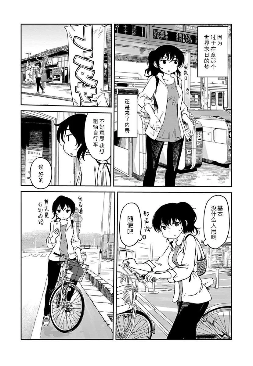 第10话 第30页