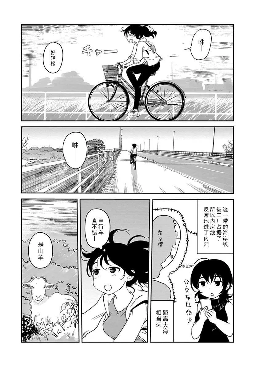 第10话 第31页