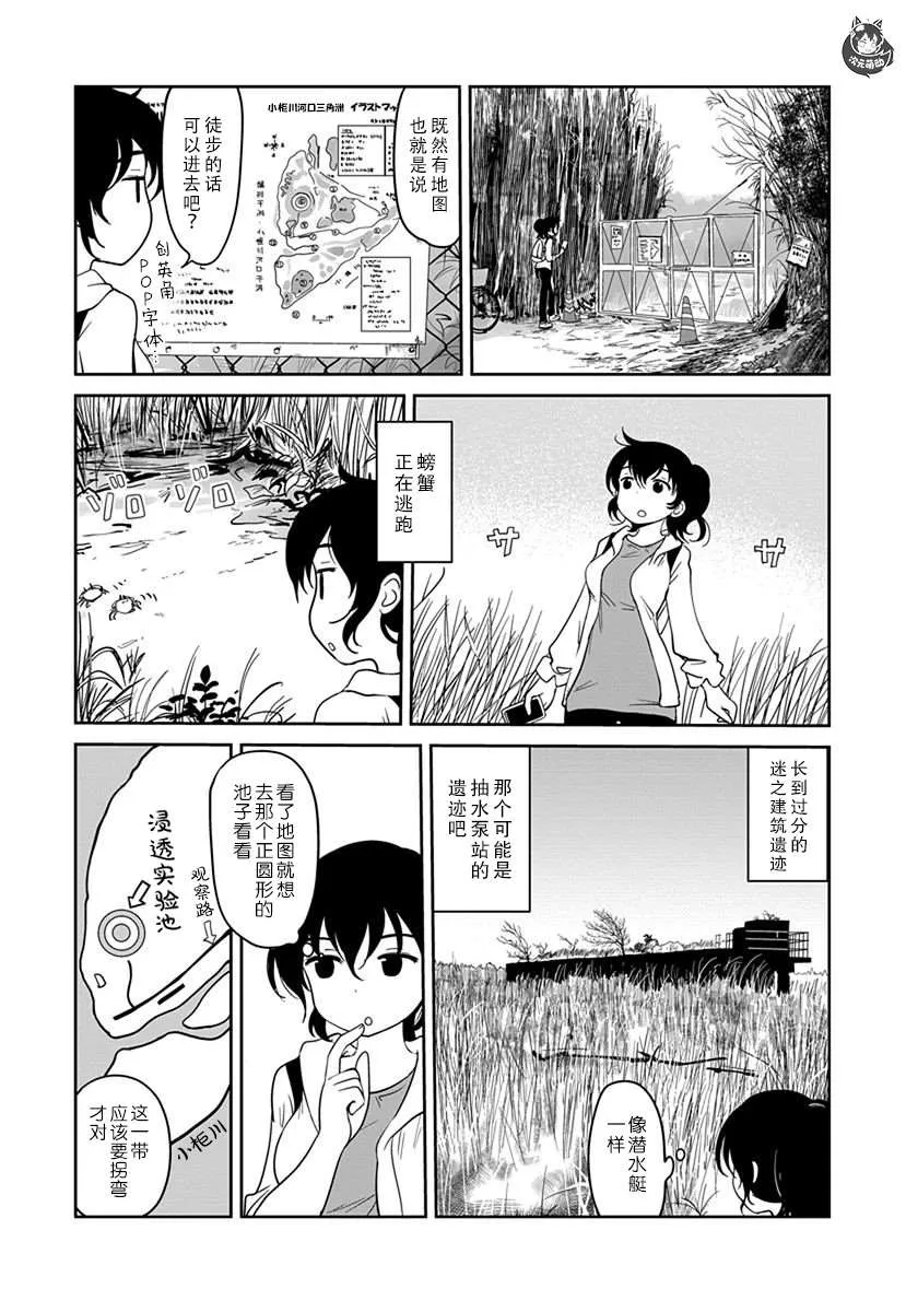 第10话 第32页