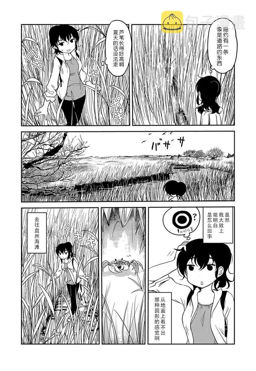 第10话 第33页