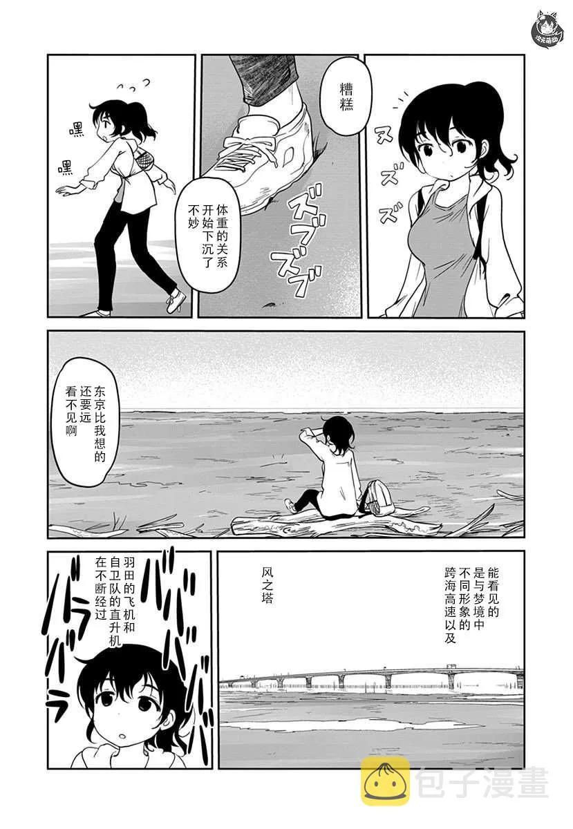 第10话 第36页