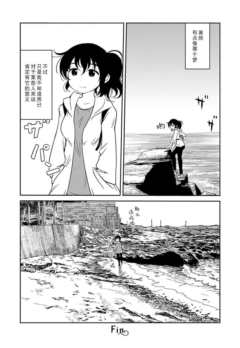 第10话 第43页