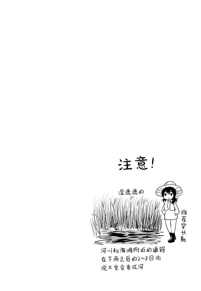 第10话 第44页