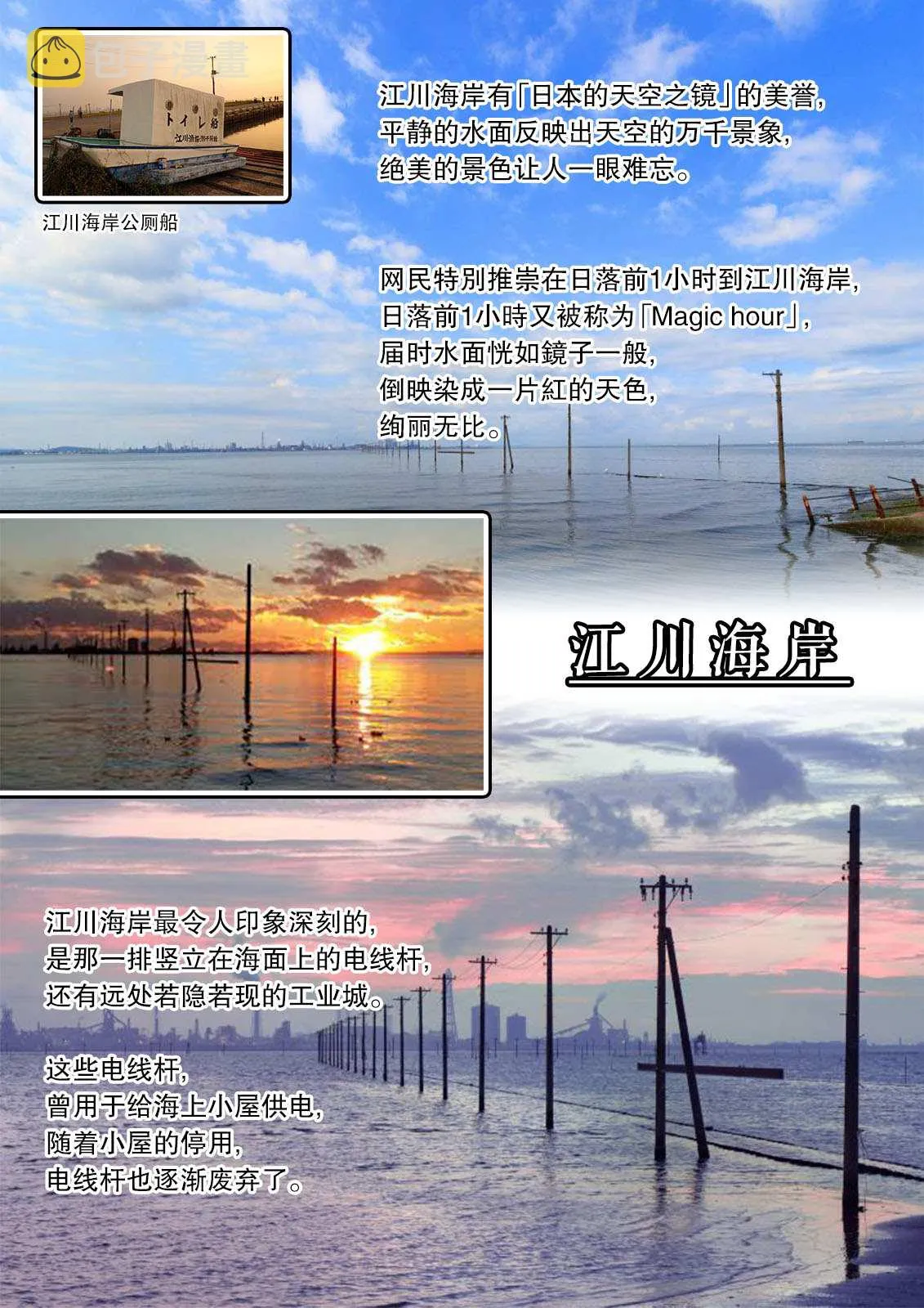 第10话 第53页