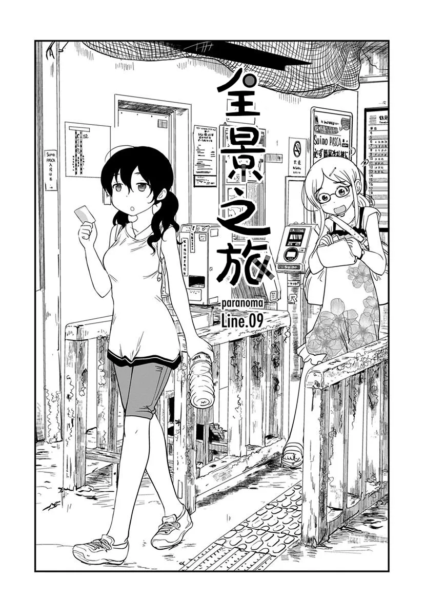 第09话 第2页