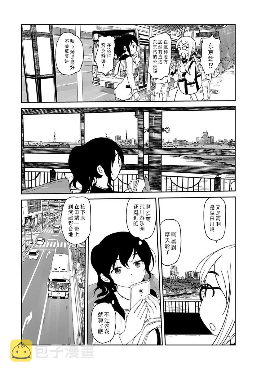 第09话 第6页