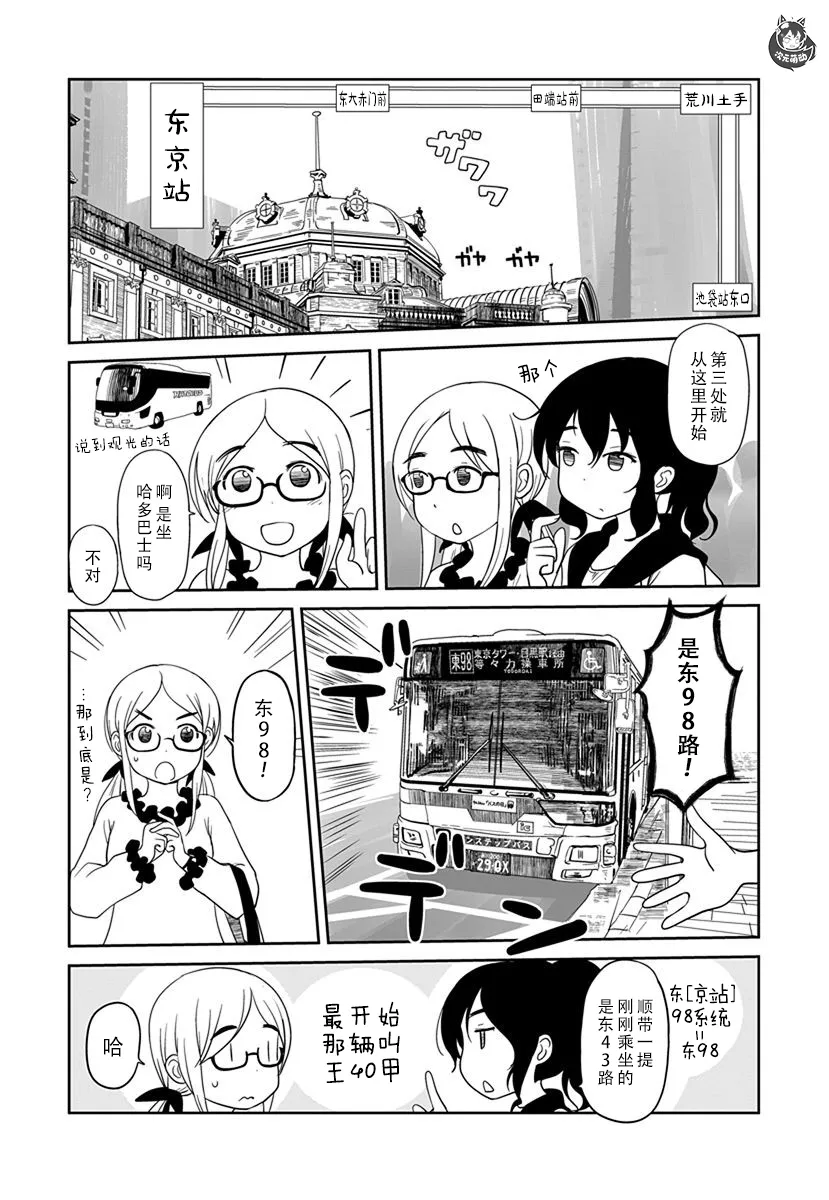 第09话 第10页