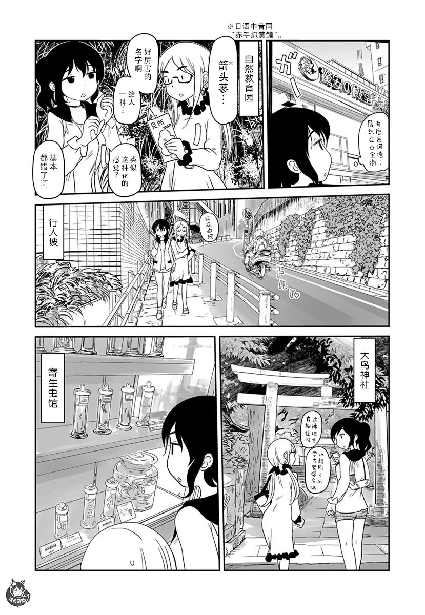 第09话 第16页