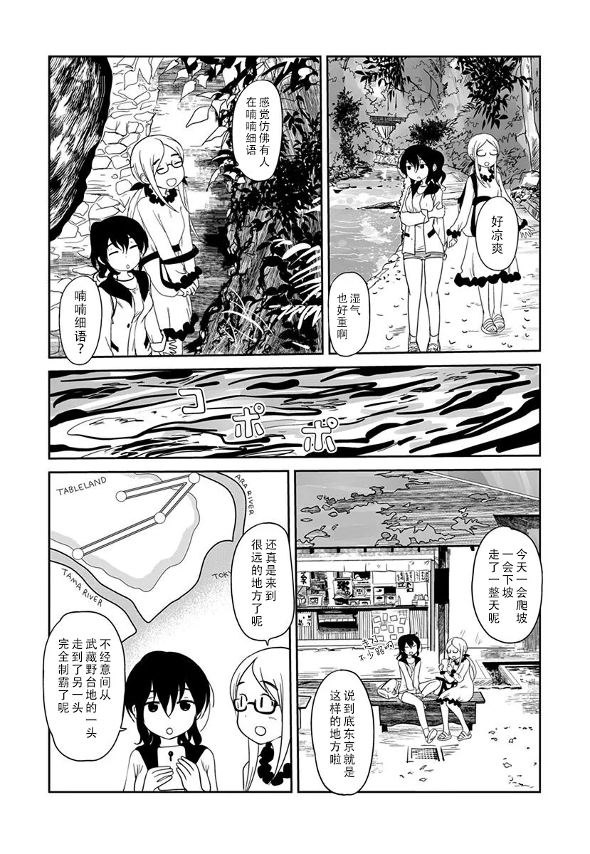 第09话 第18页