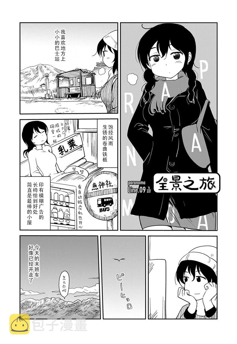 第09话 第21页