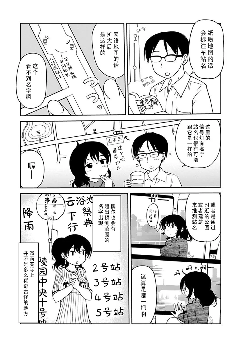第09话 第23页
