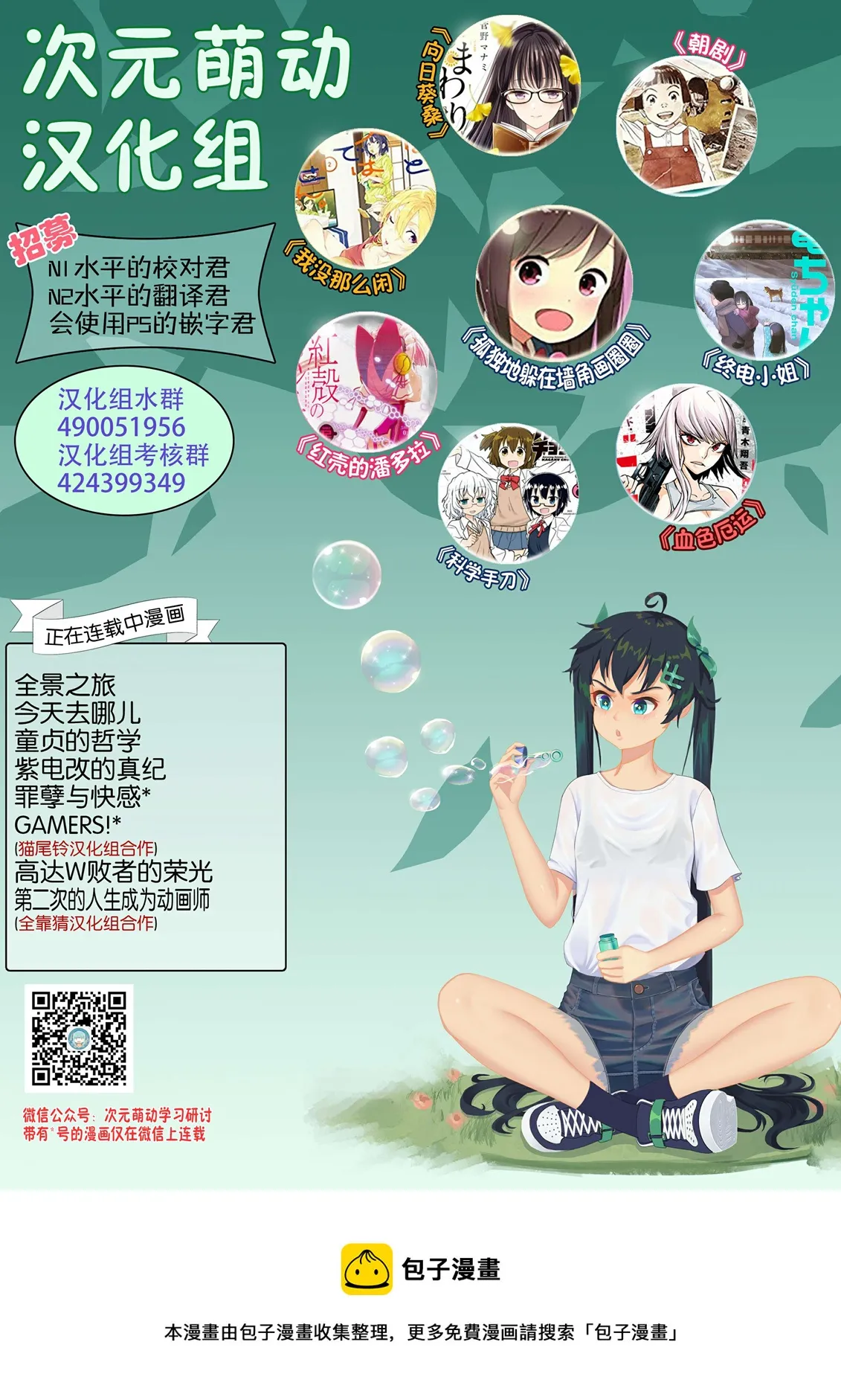 第09话 第29页
