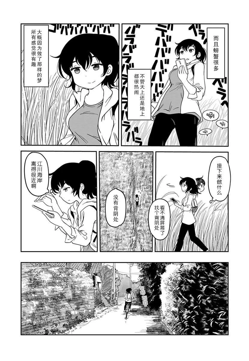 第09话 第37页