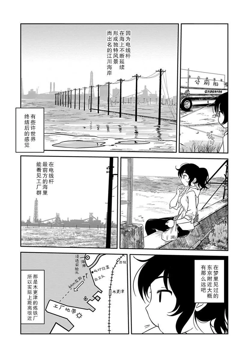 第09话 第38页